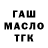 Гашиш Ice-O-Lator Orest Markheva