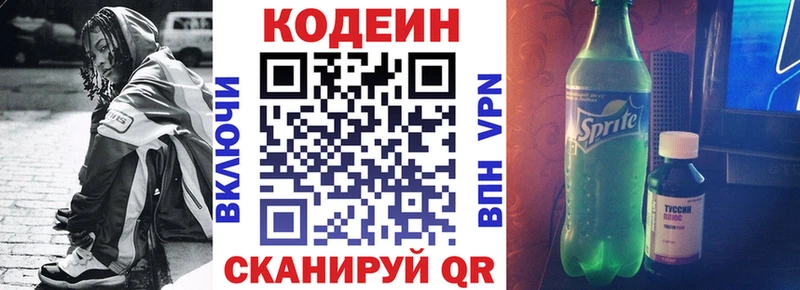 Кодеин напиток Lean (лин)  магазин  наркотиков  дарк нет наркотические препараты  Зверево 