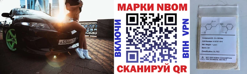 Марки N-bome 1500мкг Зверево